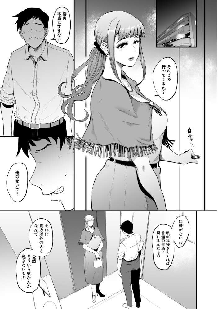 Web配信月刊隣の気になる奥さん vol.112【hentai エロ漫画】 サンプル画像