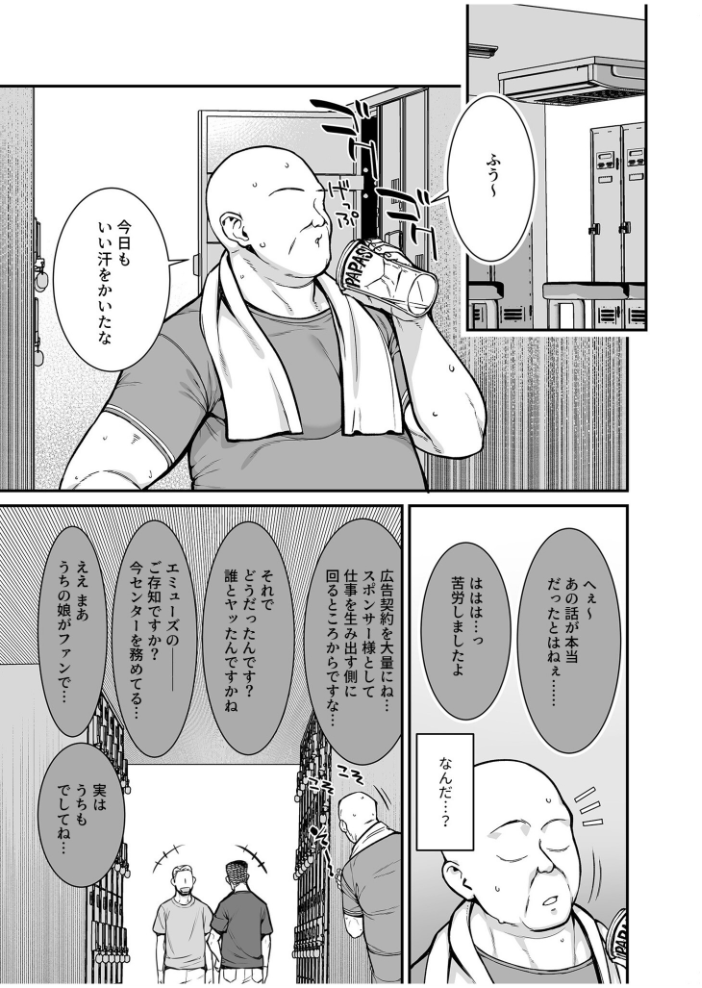 ウワサのVIPカード〜憧れのあの娘をヤりたい放題〜（1）【18禁】  たかとうすずのすけ サンプル画像