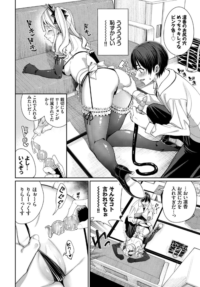 ネコメイドとツンデレ彼女  朝峰テル コミックバベル編集部 サンプル画像