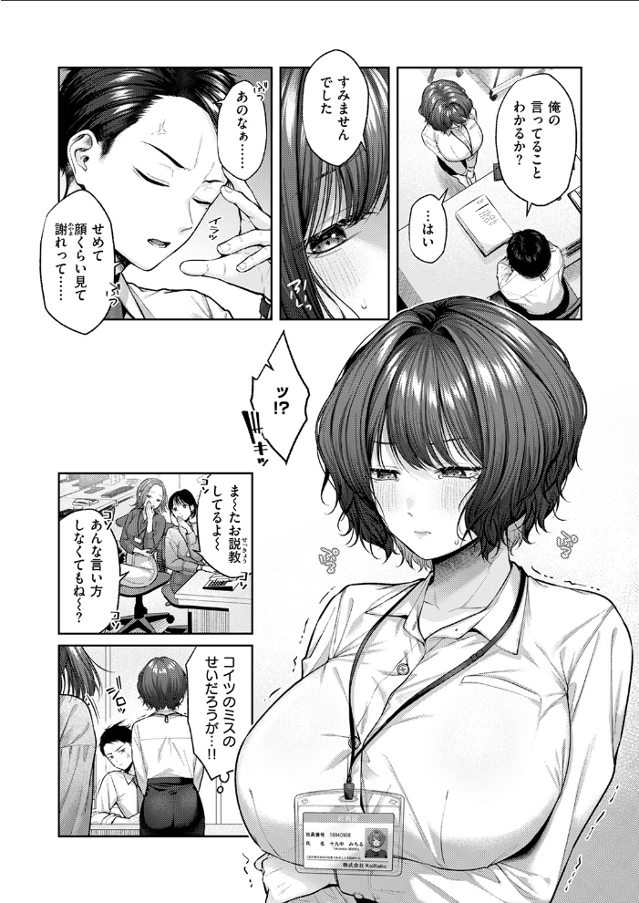 お説教プレジャー 柚十扇 サンプル画像
