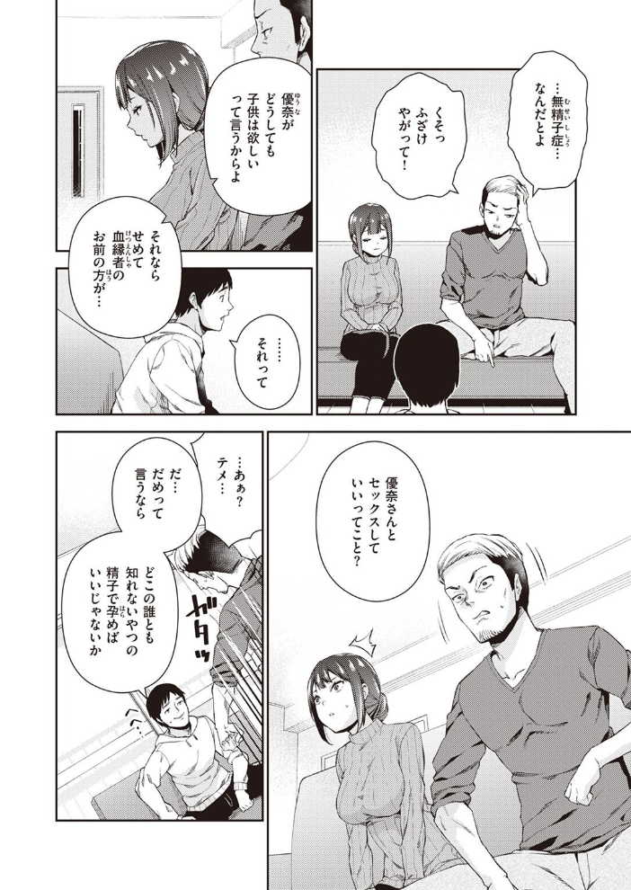 ほんとのぼくら いしとゆうら サンプル画像