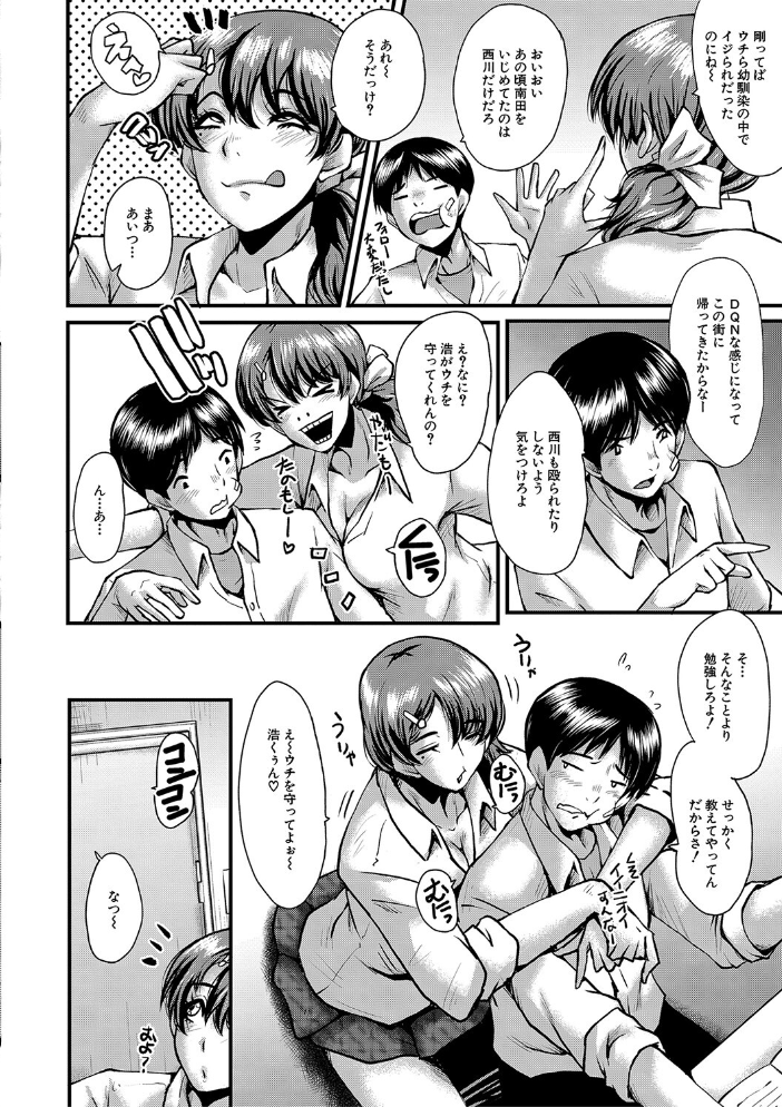 トモダチ、幼なじみも母さんも寝取られる【1話試し読み付き】 SINK MUJIN編集部 サンプル画像