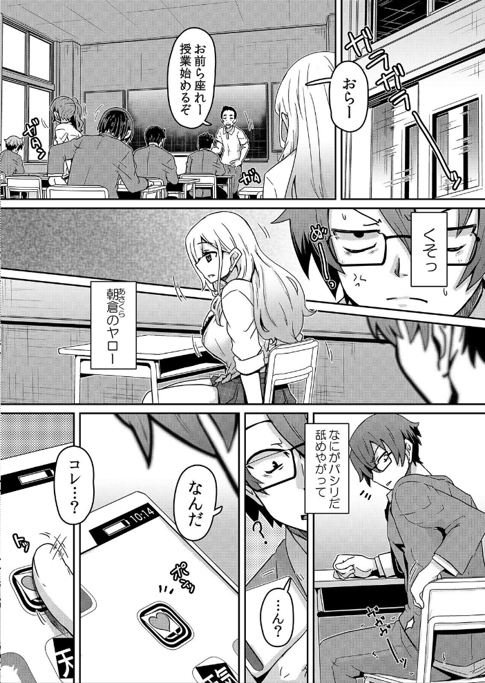 泥●ギャルと汗だくエッチ〜温泉合宿の夜「みんなにはマジ秘密だかんね…」 7【hentai エロ漫画】 サンプル画像