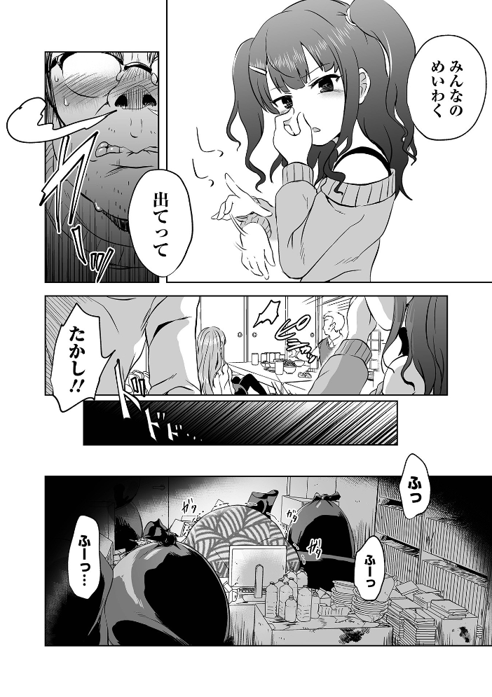 SMELL LIKE… 原崎 サンプル画像