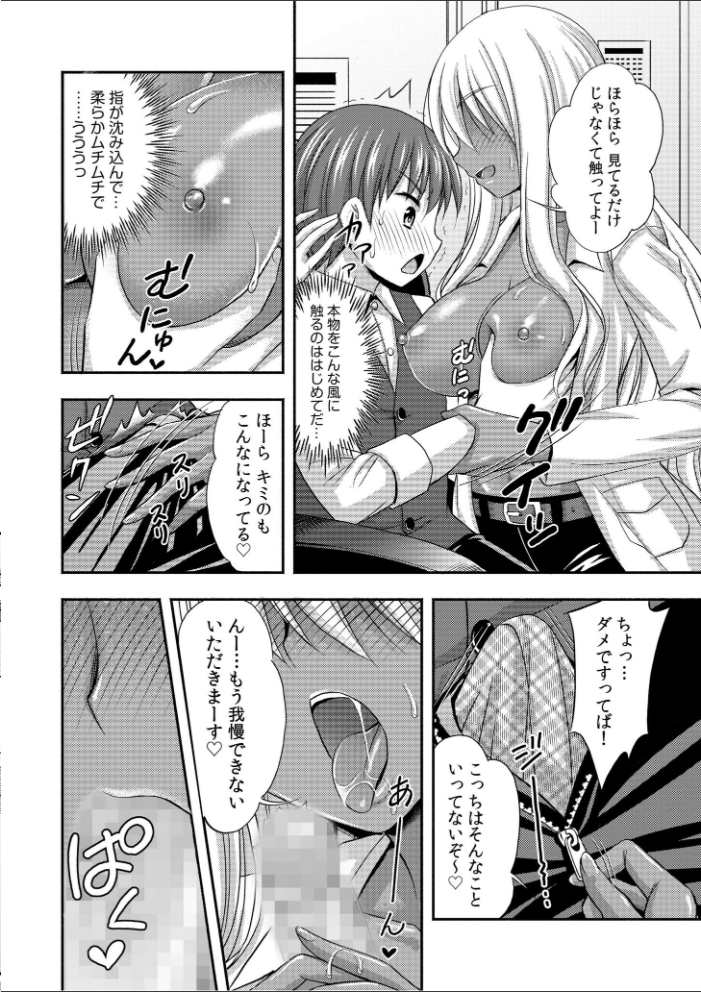 お兄ちゃんので、エッチなコトして！おさななじみとハーレム生活！【合冊版】  忠之みょうし サンプル画像
