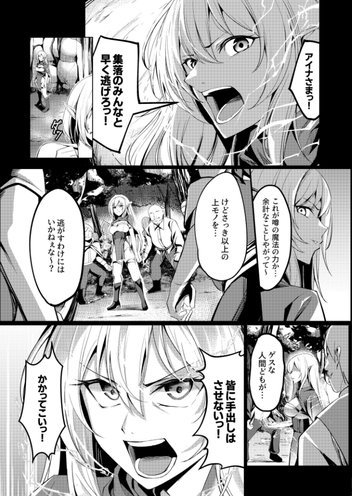 堕落の華（1）〜戦士アイナ調教編〜【18禁】  吉本 サンプル画像