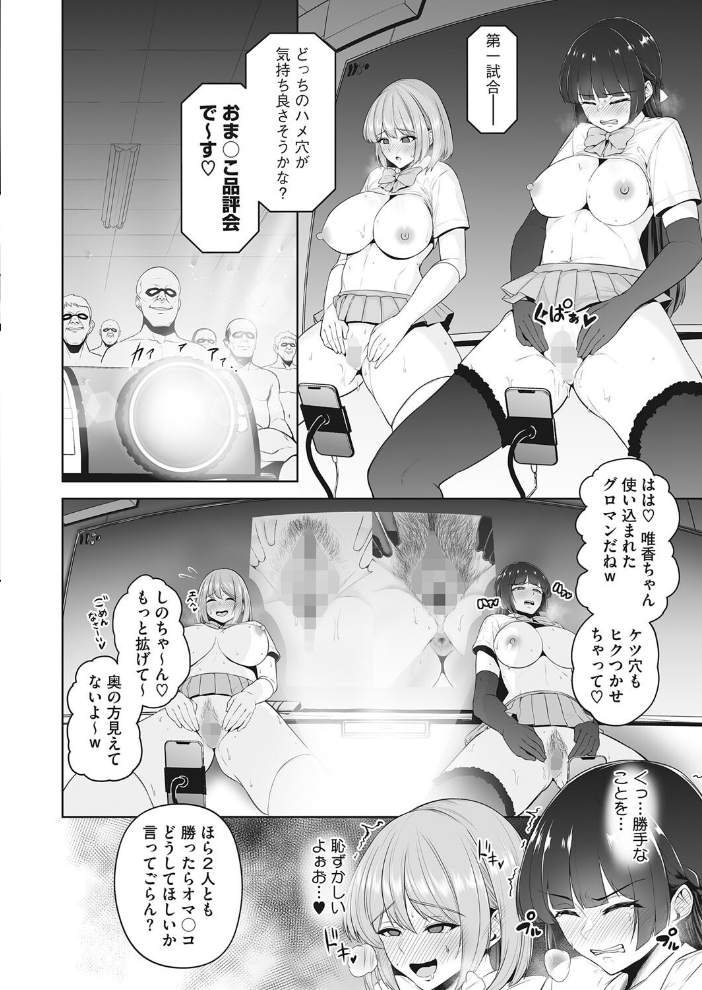 チンハメ争奪トーナメント せぶんがー サンプル画像