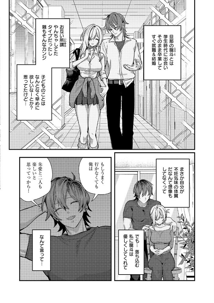 朱愛さんは授かりたい！  潮汐きよし サンプル画像