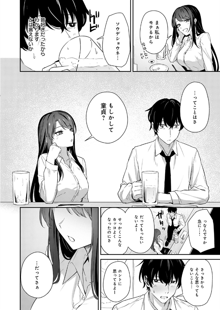 再会のあとには 天然いなり サンプル画像