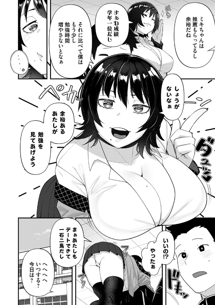 自己責任〜肉欲に堕ちる女たち〜【デジタル特装版】  東雲108 サンプル画像