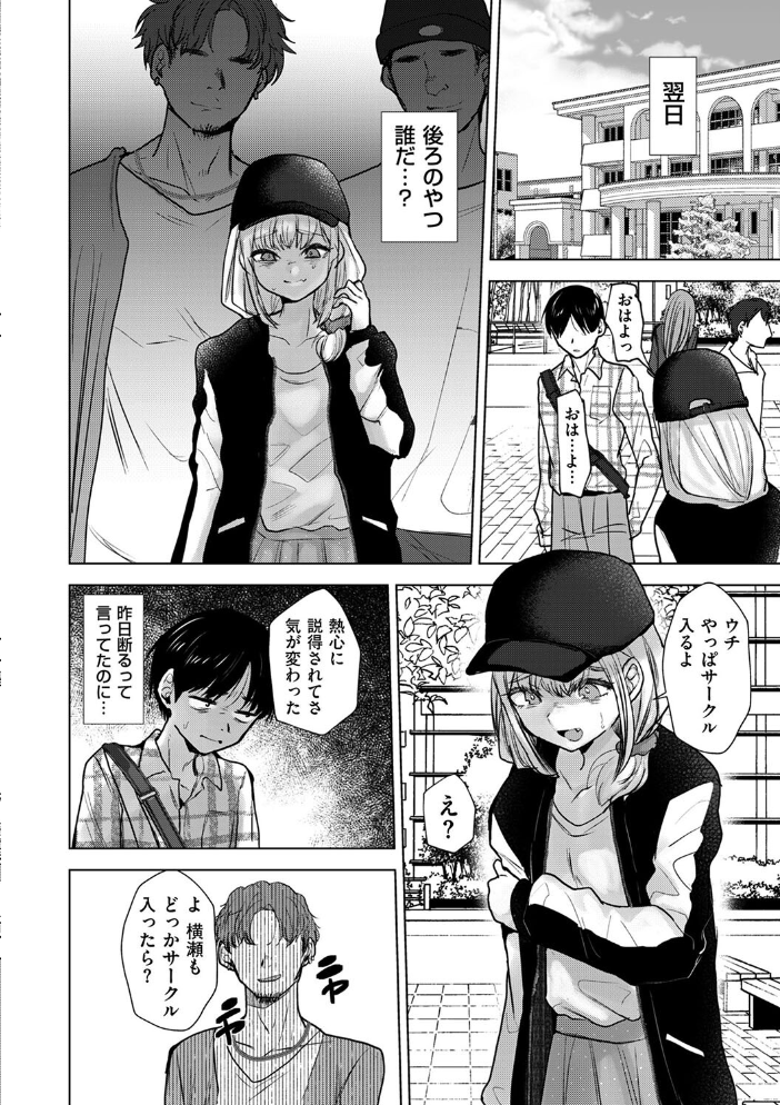 俺だけは本当のキミを知っている たかし サンプル画像