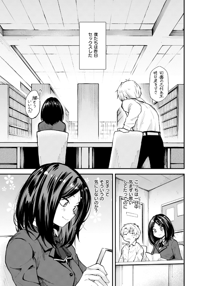 思春期のまにまに  橙織ゆぶね サンプル画像