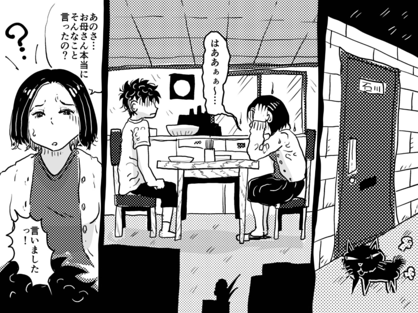 お母さんと僕(35)〜初めての近親相姦。息子との初夜にへべれけで挑んだお母さんの話。〜【hentai エロ漫画】 サンプル画像