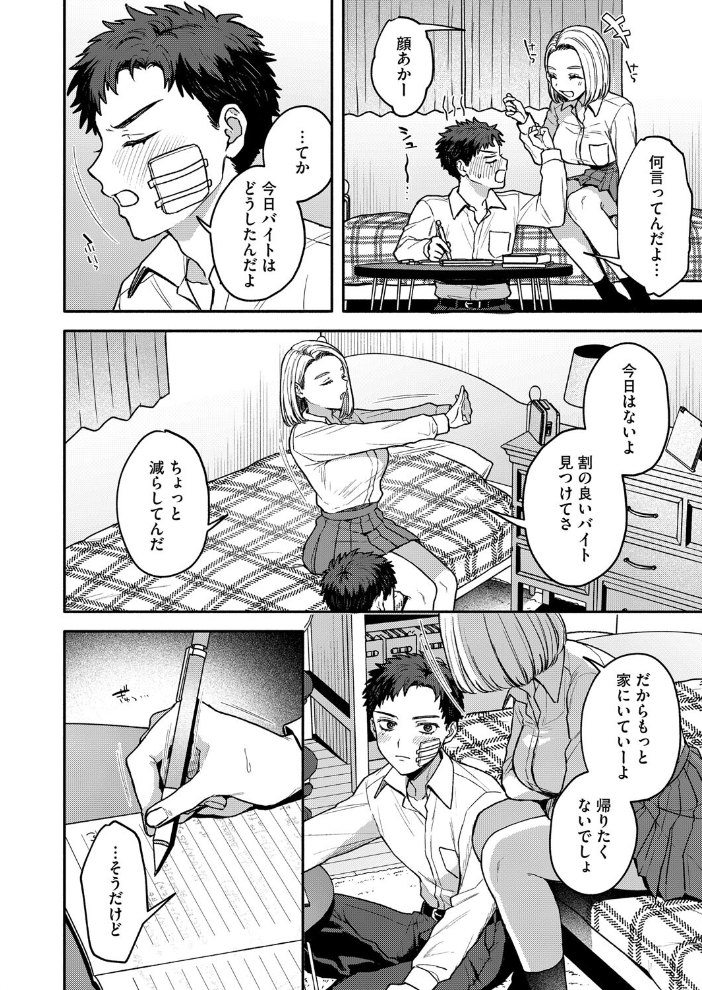 似たもの同士 モコ田 サンプル画像