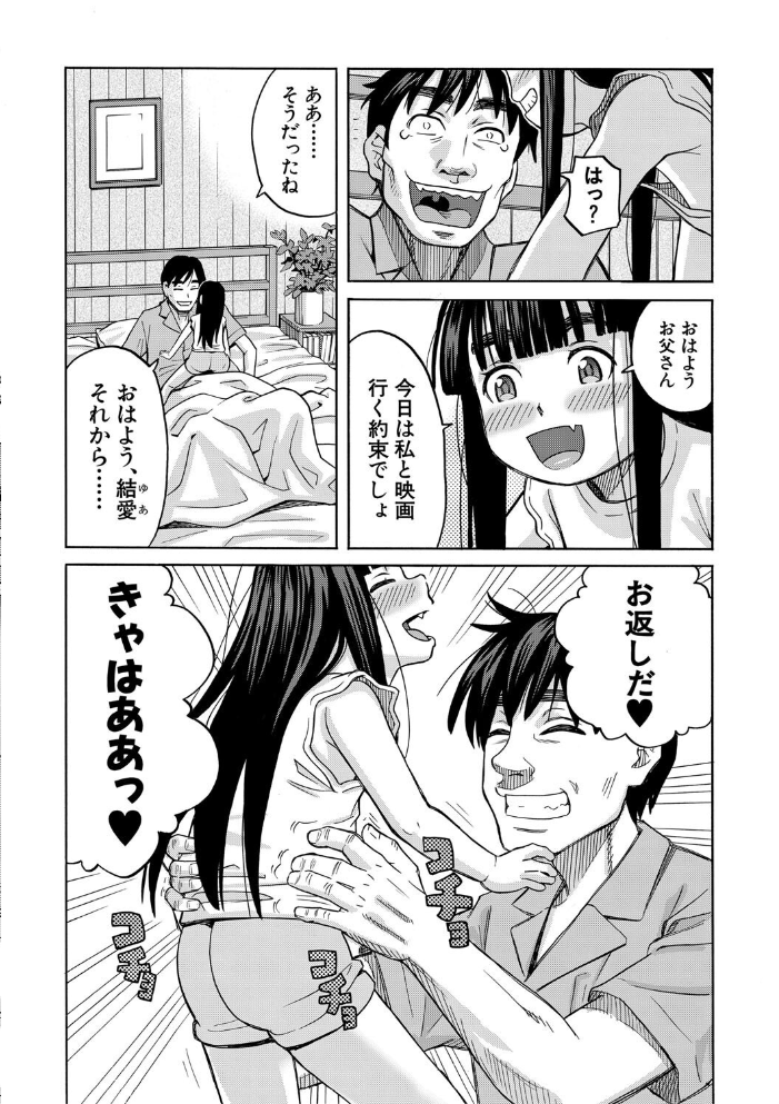 肉便器病棟【1話試し読み付き】 小さい穴が疼くのです  ZUKI樹 MUJIN編集部 サンプル画像