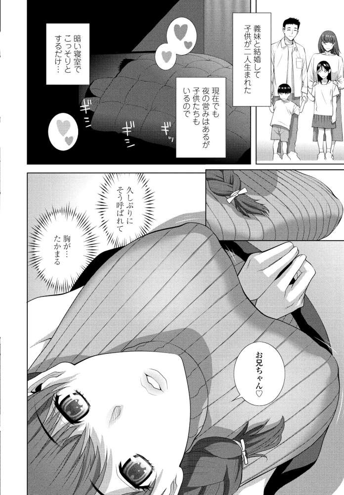 義妹LEGENDS レジェンズ06【美潤】  志乃武丹英 サンプル画像