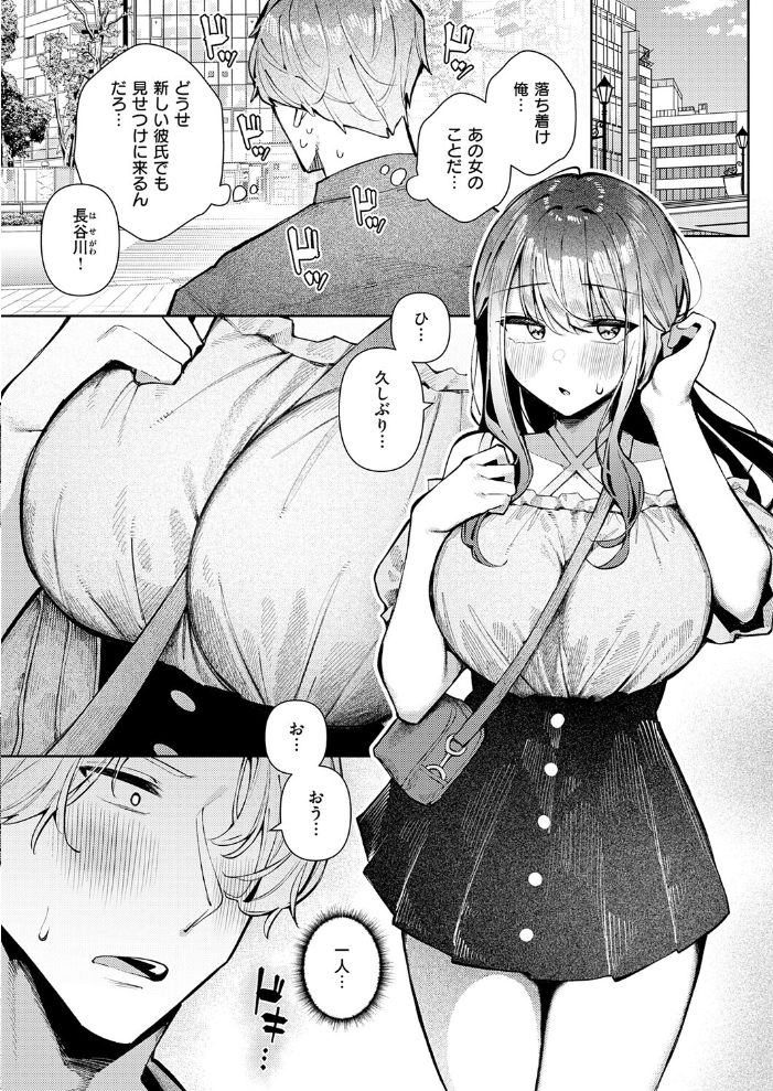 ナカよしふらすとれーしょん!【hentai エロ漫画】 サンプル画像