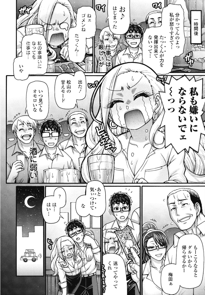 ホンキートンキークレイジー 1  チバトシロウ サンプル画像