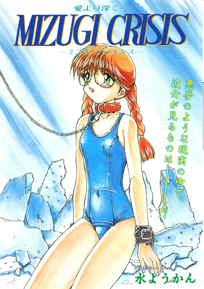 COMICペンギンクラブ1995年2月号  時緒翔 水ようかん 長谷部一成 飼葉駿 新体操会社 亜麻木硅 わたなべよしまさ 唯登詩樹 悠理愛 かわもりみさき ちゃたろー 上藤政樹 ひでSAN マイケル原腸 恋緒みなと サンプル画像