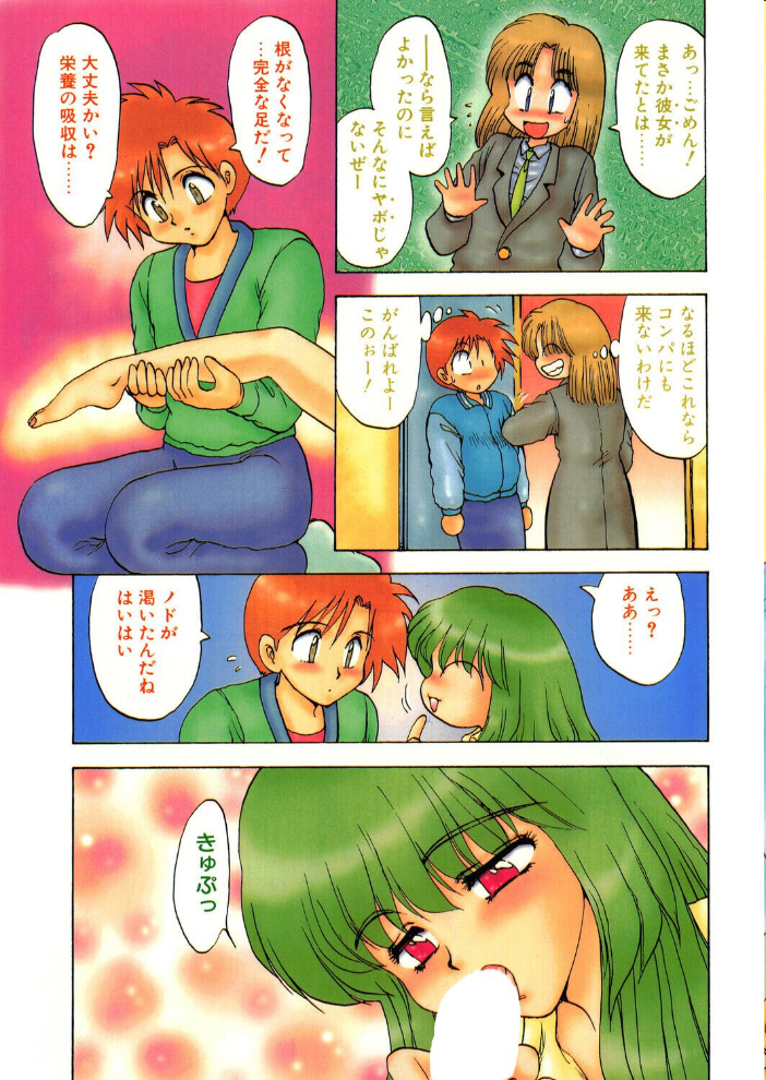 COMICペンギンクラブ1995年4月号  時緒翔 飛龍乱 ちゃたろー 唯登詩樹 新体操会社 亜麻木硅 飼葉駿 光野大地 わたなべよしまさ 悠理愛 かわもりみさき 上藤政樹 小邑紗希 ひでSAN マイケル原腸 彩しーな サンプル画像