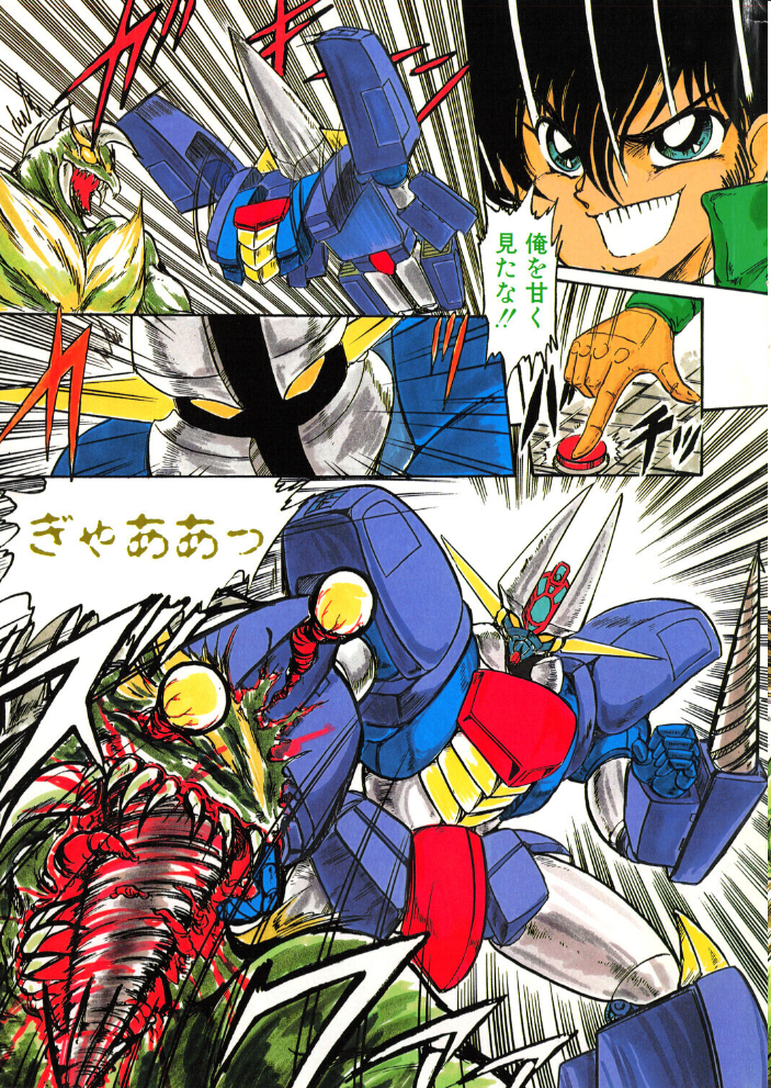 COMICペンギンクラブ1995年6月号  時緒翔 上藤政樹 唯登詩樹 ちゃたろー 新体操会社 亜麻木硅 飼葉駿 わたなべよしまさ 悠理愛 高鍋千歳 小邑紗希 ひでSAN マイケル原腸 恋緒みなと サンプル画像