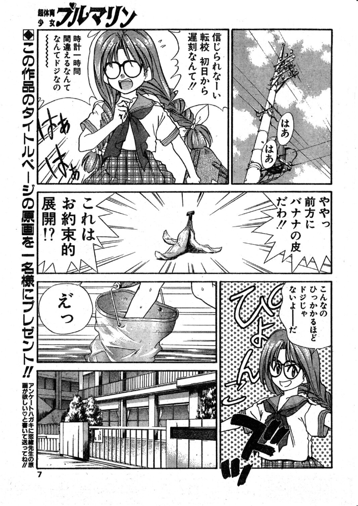 COMICペンギンクラブ1995年7月号  時緒翔 恋緒みなと 小鳥遊ありみ ちゃたろー 新体操会社 飼葉駿 まいなぁぼぉい わたなべよしまさ 天風光成 唯登詩樹 悠理愛 かわもりみさき 小邑紗希 ひでSAN マイケル原腸 サンプル画像