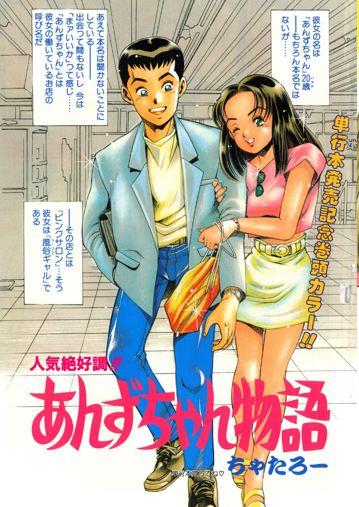 COMICペンギンクラブ1995年9月号  時緒翔 ちゃたろー 水ようかん 悠理愛 新体操会社 亜麻木硅 飼葉駿 まいなぁぼぉい わたなべよしまさ 唯登詩樹 小邑紗希 ひでSAN マイケル原腸 恋緒みなと サンプル画像