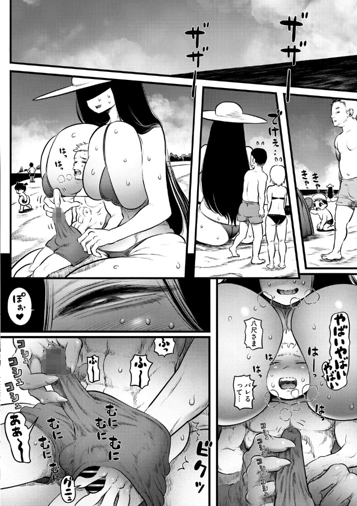 おらが真夏の八尺サマ 河田ひより サンプル画像
