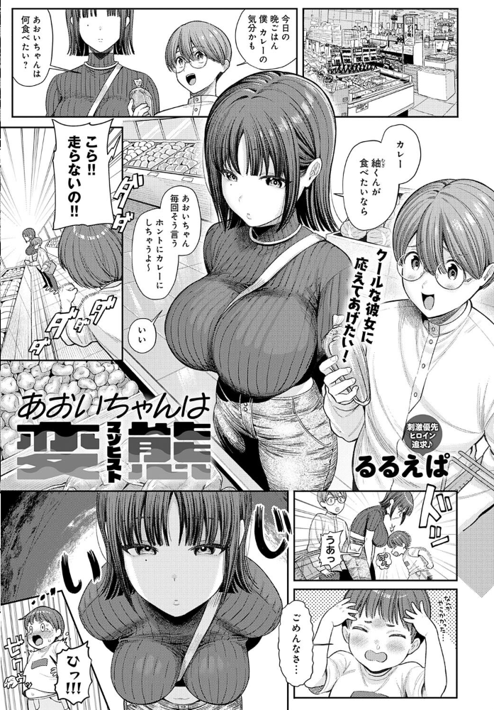 comicアンスリウム Vol.147 2025年7月号 サンプル画像
