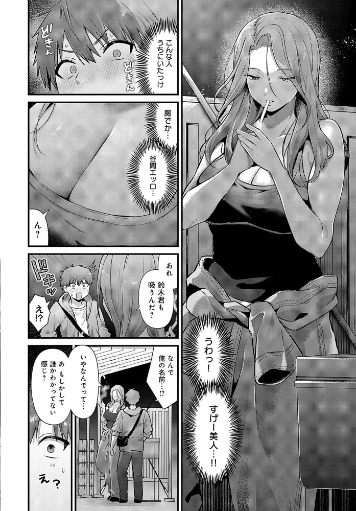 塚本さんの夜の顔  餅田こゆび サンプル画像