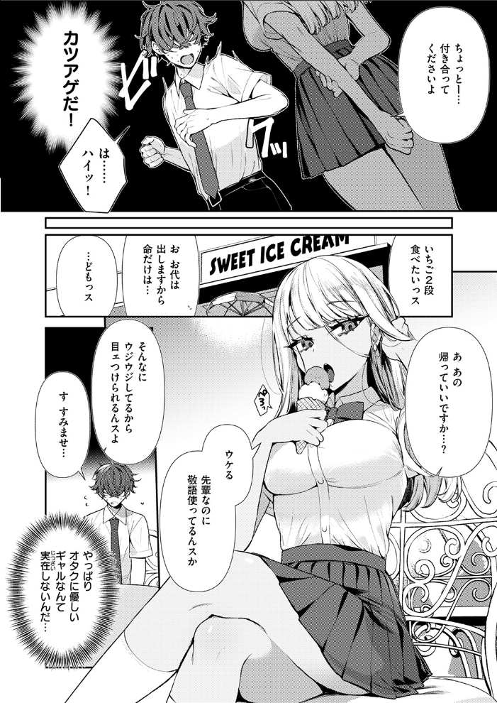 ヤンキーギャルの姫川さん  胃ノ中かわず サンプル画像