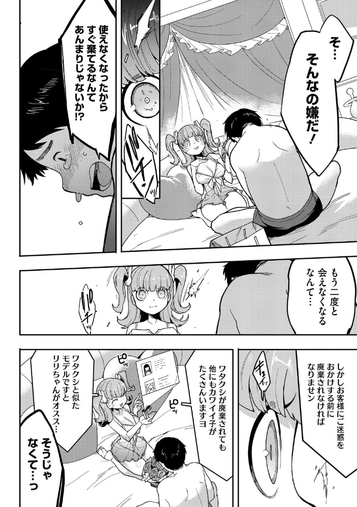 ココロ・アップデート さんじろ サンプル画像