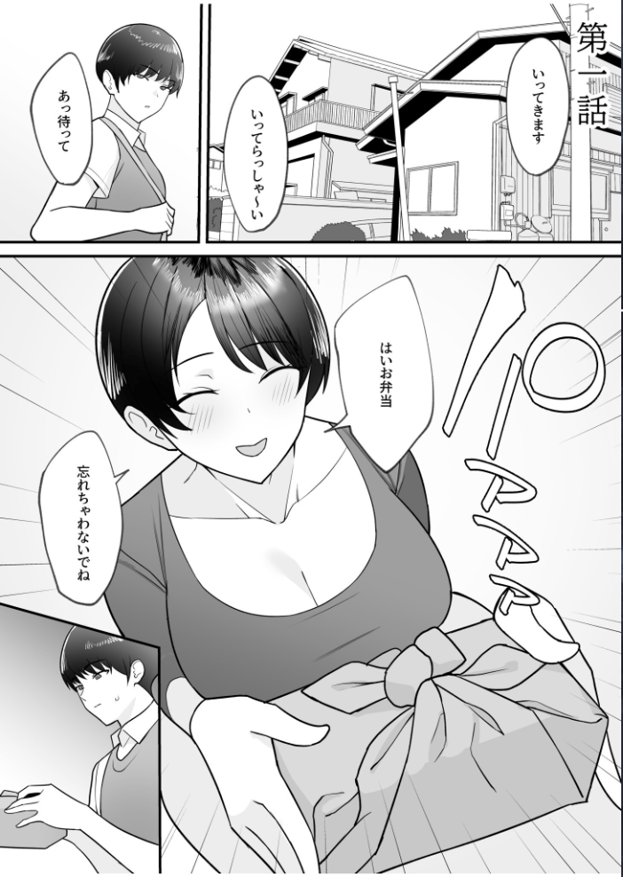 【電子単行本】義母さんは僕のモノ【18禁】  C級 サンプル画像