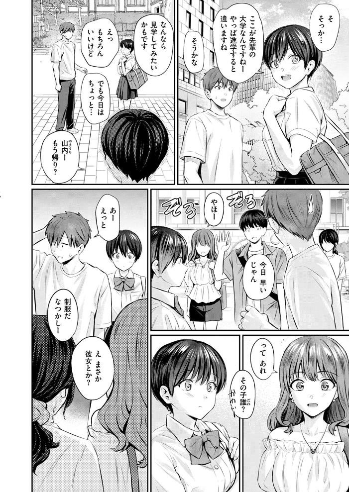 カラダめあて  Reco サンプル画像