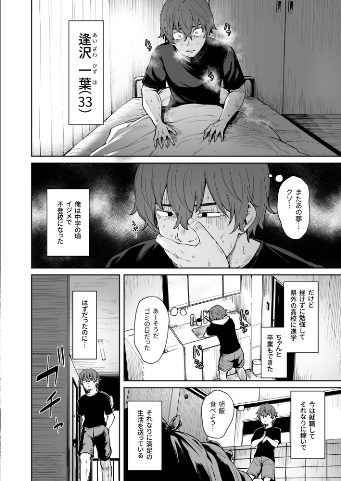 悪夢リベンジ【合冊版】【18禁】  こっぺ サンプル画像