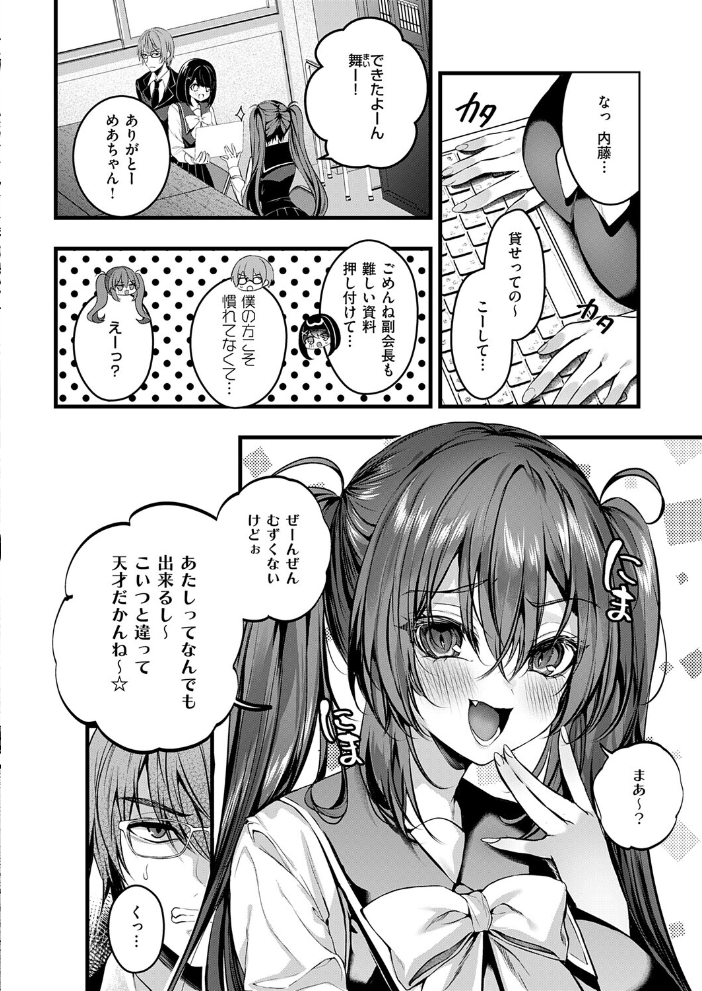 キミのオモチャ【hentai エロ漫画】 サンプル画像