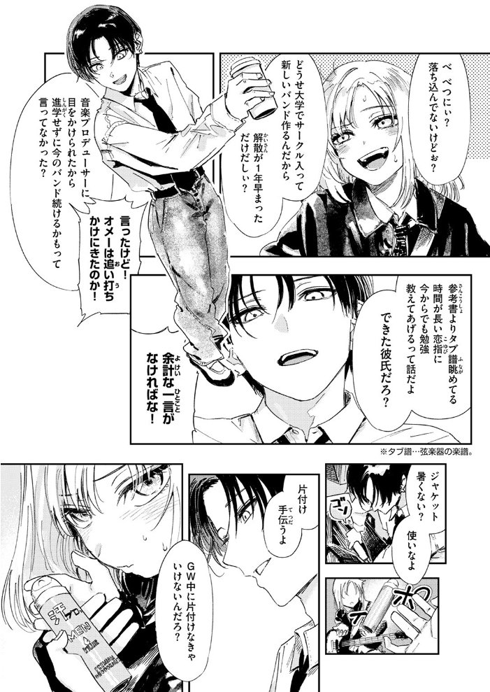 厄介払い  鳥居ヨシツナ サンプル画像