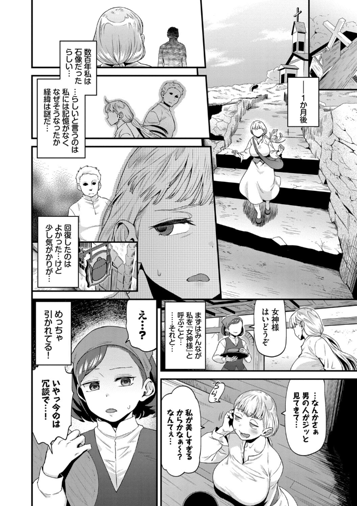 見せるは恥だが気持ちいい【デジタル特装版】【FANZA限定版】  斧カナ コミックバベル編集部 サンプル画像