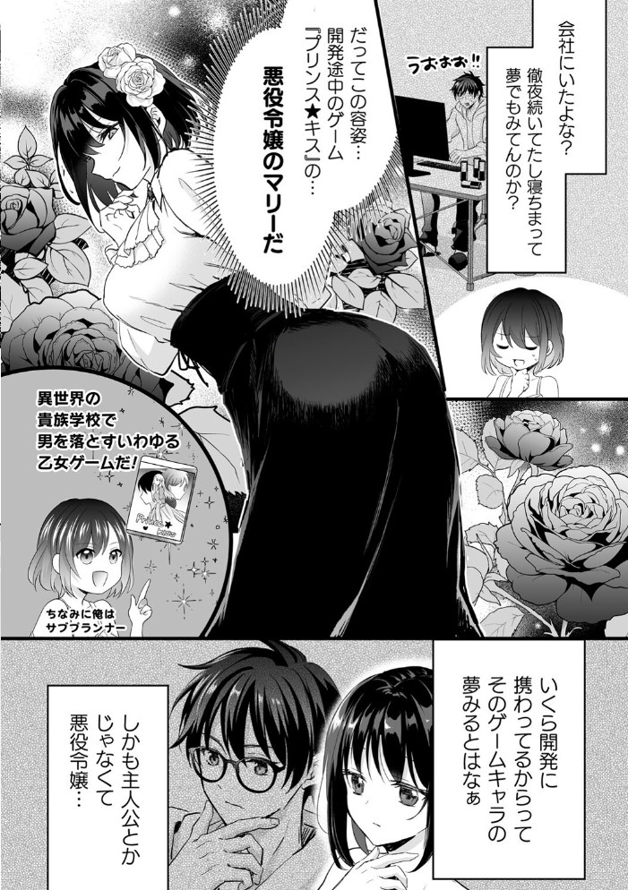 別冊コミックアンリアル 悪役令嬢編 デジタル版Vol.1  安治ぽん太郎 本家 ベンノスキー さいもん サンプル画像
