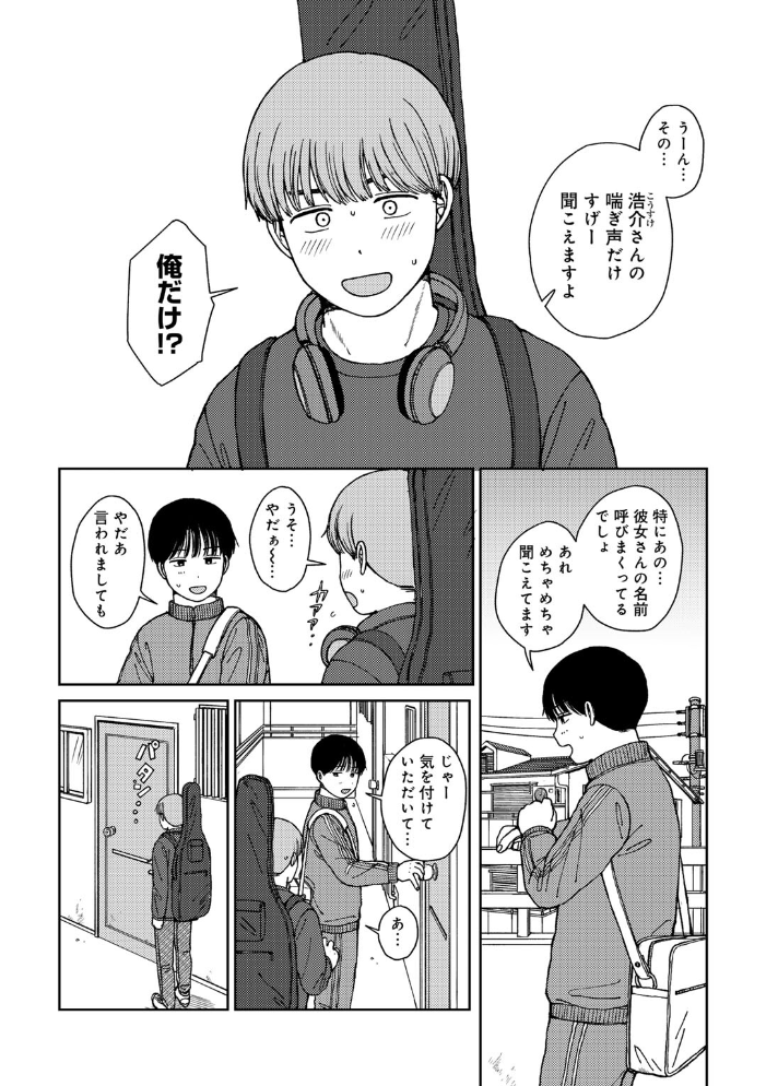 ラブ（ややこしい編）  湯本寿々 サンプル画像