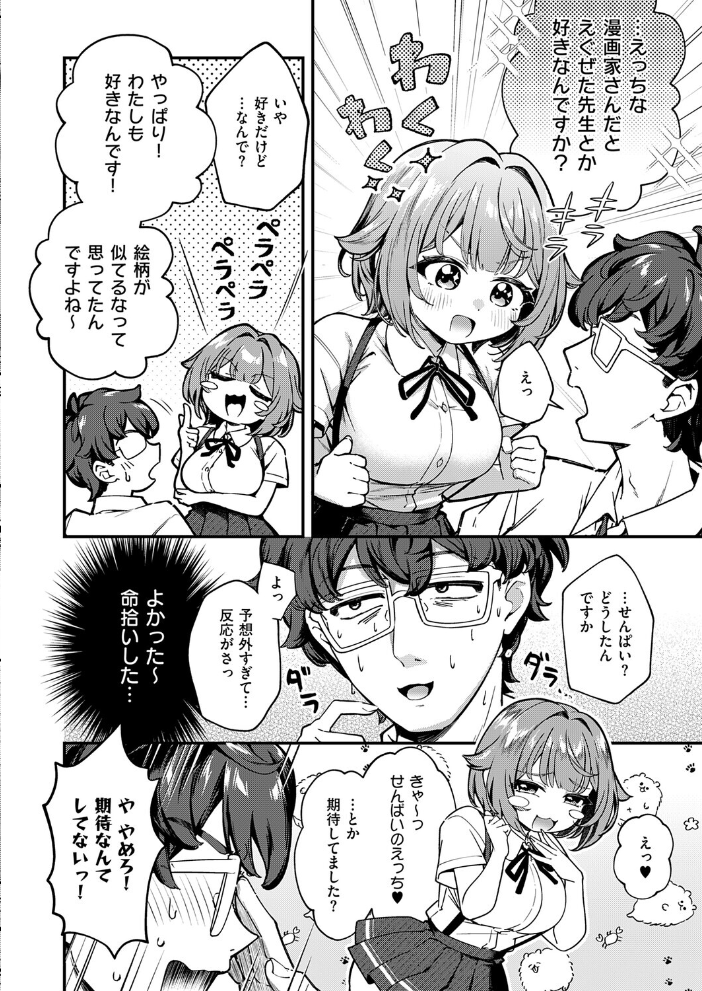 いのこりスケッチ【hentai エロ漫画】 サンプル画像