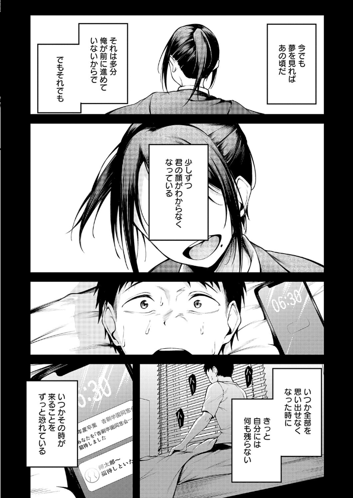 君と思い出になるまで 佐波缶 サンプル画像
