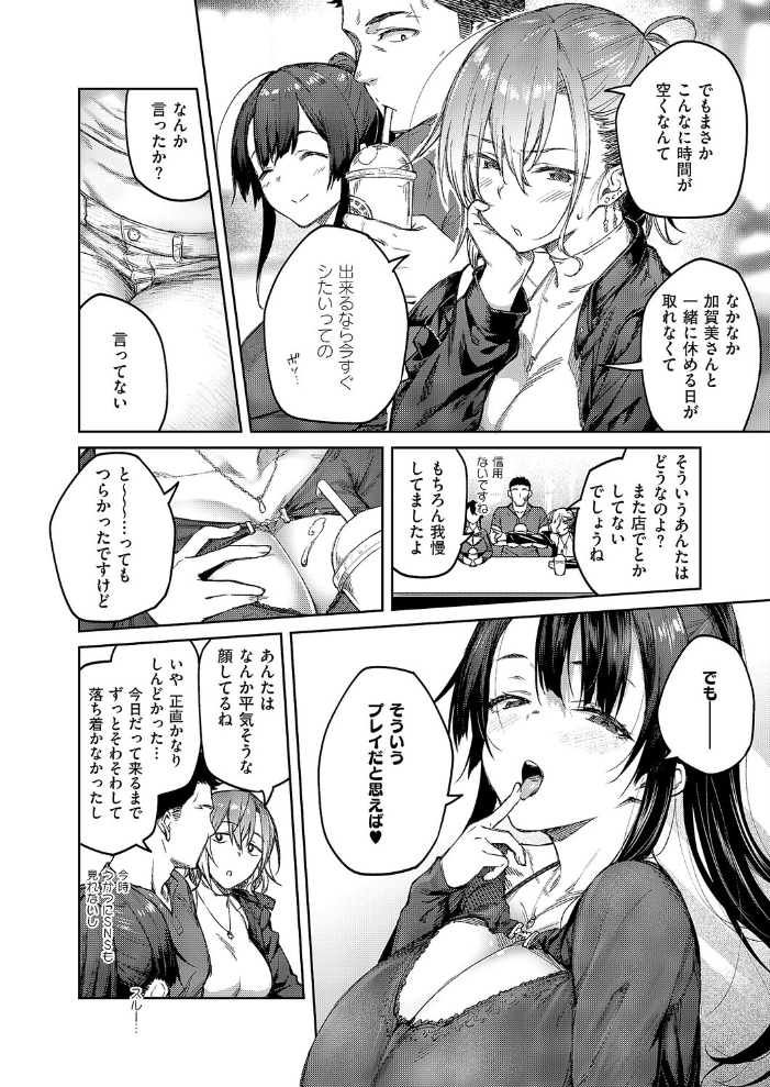 茉莉花（6）  広弥 サンプル画像