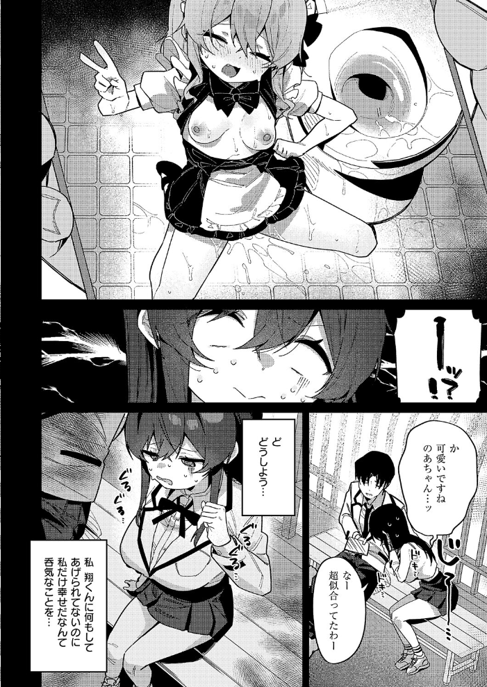 緊縛いいなりレッスン  あるるも サンプル画像