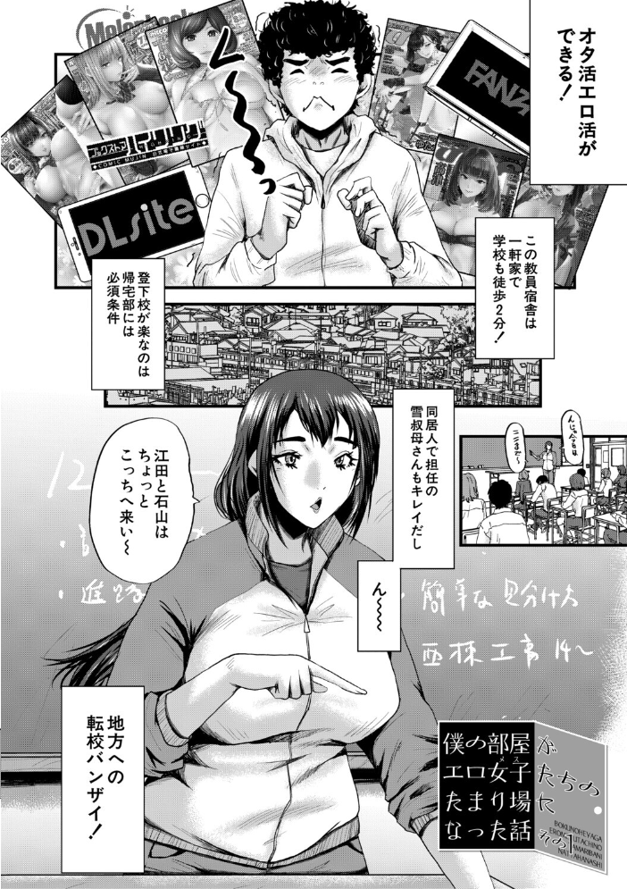 僕を狩るヤバい穴乙女【1話試し読み付き】  SINK MUJIN編集部 サンプル画像
