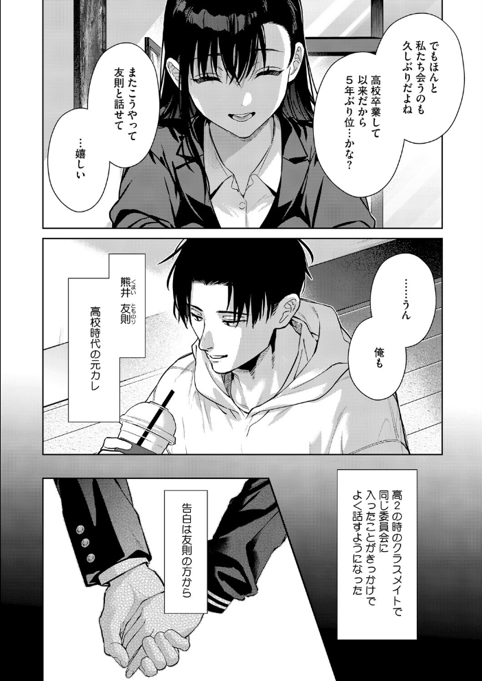 今度こそ君と  みずゆき サンプル画像