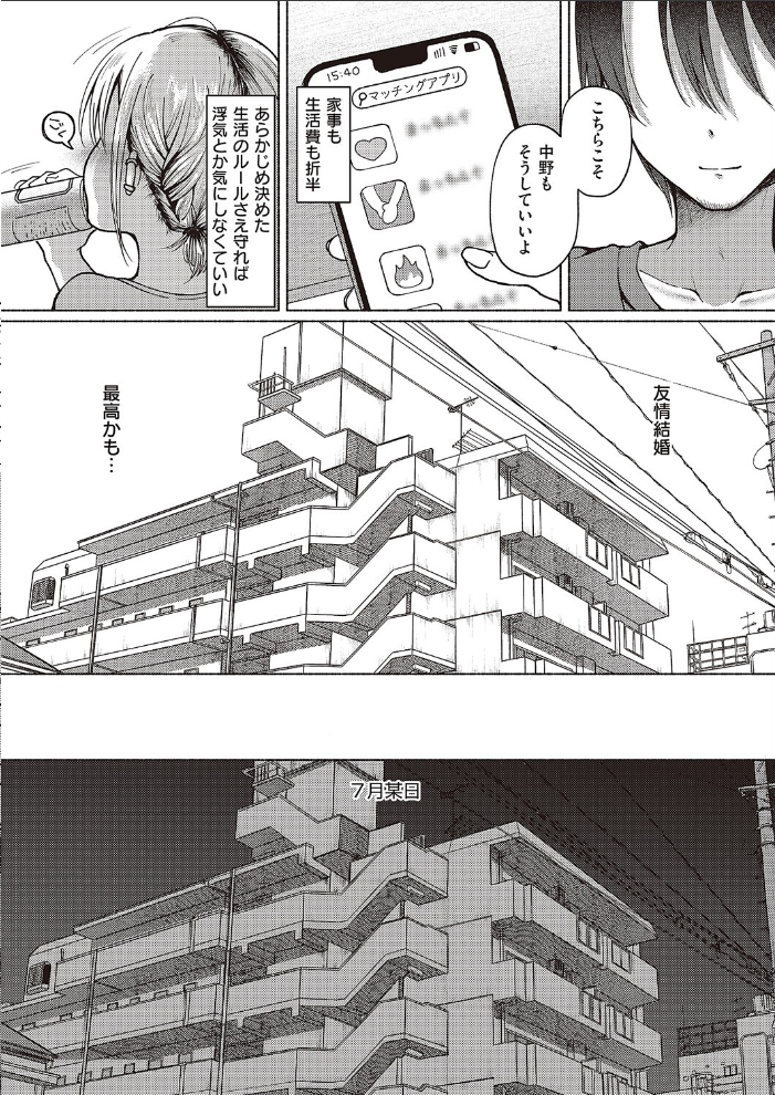 友達以上？  ななもと サンプル画像