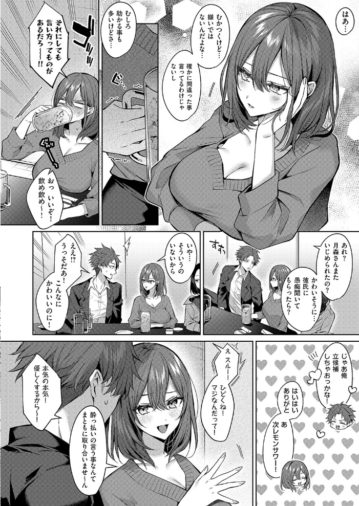 シンデレラ・イン・トキシケイトナイト【前編】  めめゆ サンプル画像