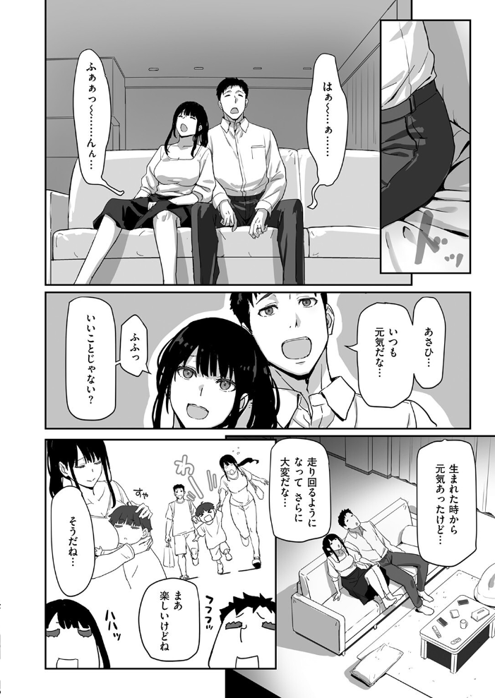 寝かしつけたら…セックス!! すけいち サンプル画像