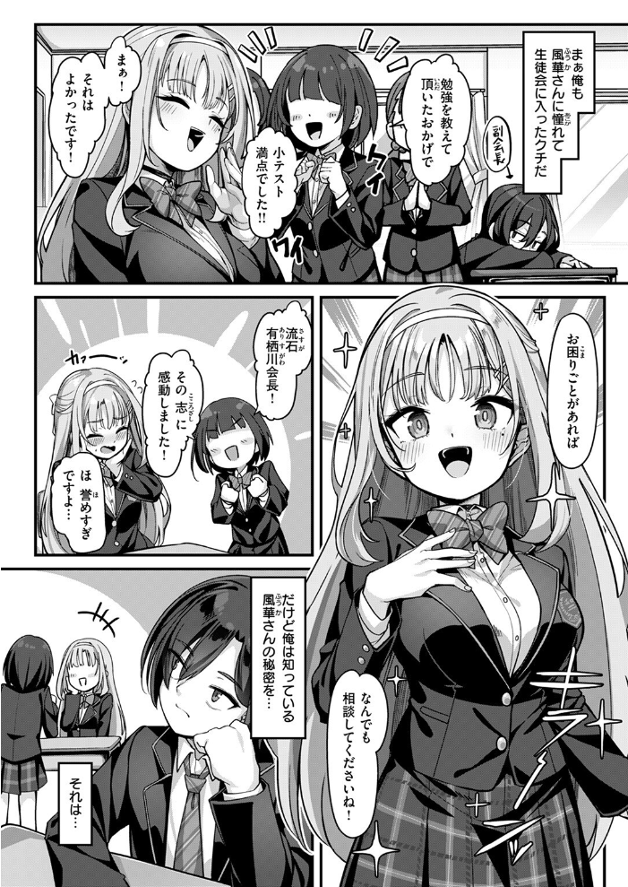 有栖川風華の淑女な性活 konnyaku サンプル画像